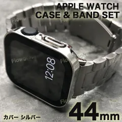 アップルウォッチ カバー apple watch カバー ケース バンド セット 4/5/6/7/8/9/se/se2/se3 FF-ST358 シルバー 44mm