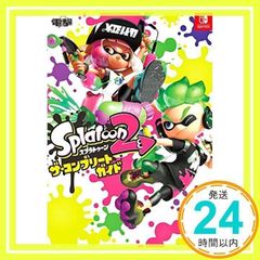 스플라툰 2 그만큼컴플리트가이드 [Aug 04, 2017] 전격 게임 서적 편집부_02
