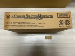 CSMディケイドライバーver.2 未開封 レビュー】CSMディケイドライバーver.2が最高故にFARが惜しすぎる！