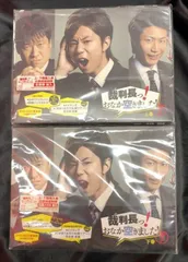 国内ドラマDVD 初回）[豪華版]裁判長っ!おなか空きました! DVD-BOX 上下巻セット*特典未開封