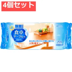 エリエール 除菌できるアルコールタオル 食卓テーブル用 70枚入 4個セット まとめ売り