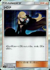 シロナ TR SM10 ダブルブレイズ 095/095 - メルカリ