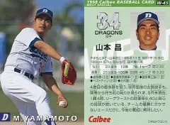 【中古】スポーツ W-45：山本 昌広