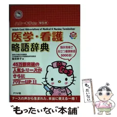 2025年最新】看護の日キティーちゃんグッズの人気アイテム
