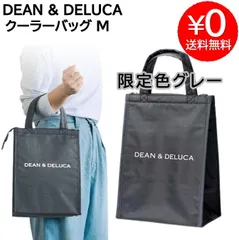 限定色 DEAN&DELUCA クーラーバッグ M ディーンアンドデルーカ グレー 保冷 バック ランチバッグ 人気 ロゴ レディース メンズ ユニセックス 鞄 かばん 手さげ 海外正規品 ユ00582
