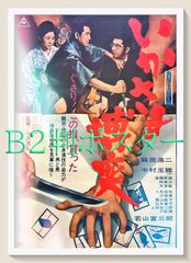 1978年 犬笛 パンフレット 中島貞夫監督　菅原文太主演 三船プロ　西村寿行 Yahoo!オークション - 映画パンフ 犬笛 1978年 中島貞夫/西村寿行/菊