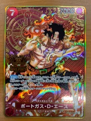 状態A ポートガス・D・エース 2nd ANNIVERSARY SET OP02-013 SR パラレル ONE PIECE ワンピースカードゲーム