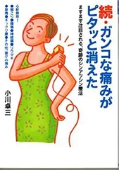 2025年最新】振圧針の人気アイテム - メルカリ