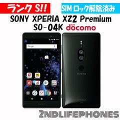 Sony Xperia XZ2 Premium SO-04K Simフリー ドコモ - 2ndlifephones