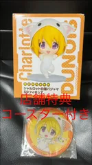 【希少‼️箱付・未使用‼️】白猫プロジェクト シャルロット 食器セット 白猫プロジェクト NEW WORLD'S」8周年グッズの情報が公開！「SPY