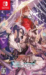 【Switch】マツリカの炯-kEi- 天命胤異伝 [Amazon限定なし] [通常版]