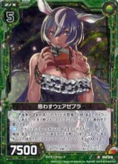 【中古】ゼクス E06-018[R]：惑わすウェアゼブラ(ホログラムレア)