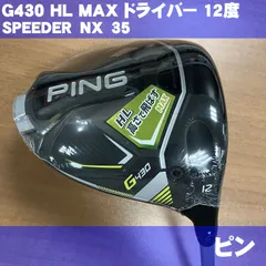 PING G430 max ドライバー 12の人気アイテム - メルカリ