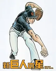 新 巨人の星 [レンタル落ち] 全13巻セット [マーケットプレイスDVDセット商品] ggw725x Amazon.co.jp: 新 巨人の星 [レンタル落ち] 全13巻セット