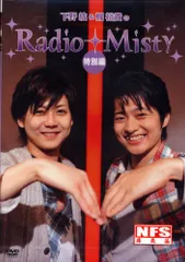 2025年最新】下野紘&梶裕貴のradio mistyの人気アイテム - メルカリ