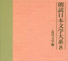 2026年最新】日本文学 朗読 cdの人気アイテム - メルカリ