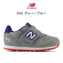 【正規品取扱店･新品】ニューバランス スニーカー キッズ IZ373 new balance ベルクロ 足育