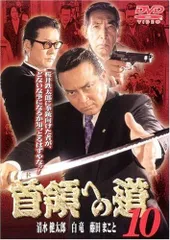 2025年最新】首領への道 DVDの人気アイテム - メルカリ