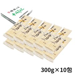 手延うどん 揖保乃糸 300g×10包 うどん /TW-3K/