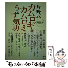 2024年最新】片野貴夫 気功の人気アイテム - メルカリ