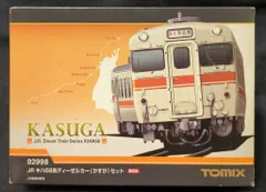 tomix 92998 急行 かすが バラシ (キハ58のみ) tomix 92998 急行 かすが バラシ (キハ58のみ) - メルカリ