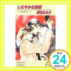 2025年最新】しなやかな熱情の人気アイテム - メルカリ