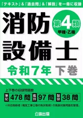 作図トレーニングノート 令和7年度 建築設備士 建築設備士 ストレート合格Webコース ｜日建学院