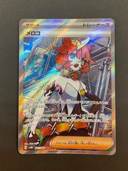 今だけ割引】 2枚セット ワンピースカード ゲッコー・モリア SR