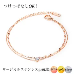 つけっぱなしok サージカルステンレス アンクレット ブレスレット レディース シンプル 金属アレルギー対応 2連チェーン ニ連 CZダイヤ六爪 (ジルコニア)  k18 金コーティング ピンクゴールド ゴールド シルバー カジュアル かわいい おしゃれ