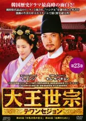 2025年最新】大王世宗の人気アイテム - メルカリ