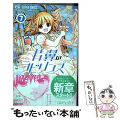 2025年最新】片翼のラビリンスの人気アイテム - メルカリ