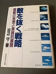 2024年最新】田辺_守の人気アイテム - メルカリ