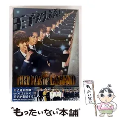 GENERATIONS - 超美品！プリンスオブレジェンド  Blu-ray 前編後編セット 2025年最新】プリンスオブレジェンド ブルーレイの人気アイテム
