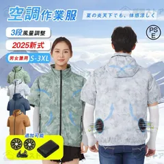 2025年最新】空調服半袖セットの人気アイテム - メルカリ