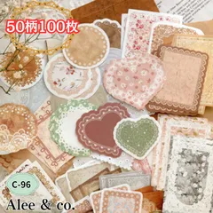 C-96★50柄100枚 　花柄　レース　ハート　淡色　ピンク　くすみブラウン　素材　コラージュ　アンティーク　レトロ　ヴィンテージ　紙もの　海外　メモ帳　手帳　ノート　デザペ　日記　デコ　クラフト　DIY ジャンクジャーナル　おすそ分けにも　文房具　おまけ付
