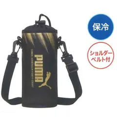 PUMA プーマ 保冷 ペットボトルケース PM548 クツワ 2025年10月 弁当 ランチ 給食 男の子 小学生 かっこいい ペットボトルホルダー 水筒