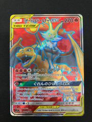 リザードン&テールナーGX SR - メルカリ