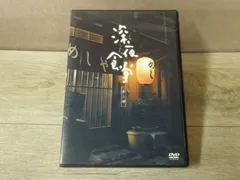2026年最新】深夜食堂 dvdの人気アイテム - メルカリ