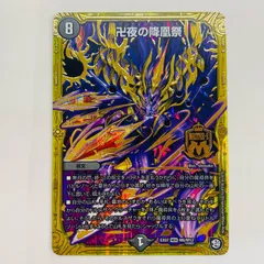 青黒卍夜　バンナイトカーニバル　零龍 GR付き 青黒卍夜 GR零龍付き