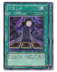 【2枚セット】第5期 EE04-JP106　ブランチ 遊戯王
