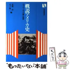 現代国家と外交政策 ノーセッジ 高橋通敏 有心堂 1975年初版本⭐絶版希少 現代国家と外交政策 ノーセッジ 高橋通敏 有心堂 1975年初版本