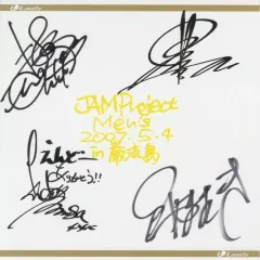 中古】紙製品 JAM Project 直筆サイン色紙(2007年5月4日) - メルカリ