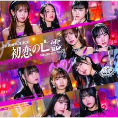 CD / Juice=Juice / 初恋の亡霊/今夜はHearty Party (CD+Blu-ray) (初回生産限定盤SP)