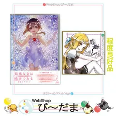 2025年最新】劇場版 結城友奈は勇者である 鷲尾須美の章 第3章