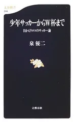 2023年最新】泉優二の人気アイテム - メルカリ