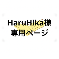 アイシングクッキー　HaruHika様専用ページ