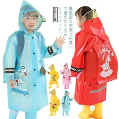 レインコート キッズ ランドセル対応 男の子 女の子 レインポンチョ つば付き 子どもレインコート 幼稚園 小学生 保育所 低学年 ジュニア ランドセル レインパーカ 合羽 雨具 カッパ 4aqJ832
