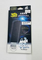 鎧　iPhoneXS iPhoneX ガラスフィルム　光沢タイプ