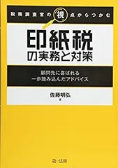 2025年最新】税務調査 漫画の人気アイテム - メルカリ