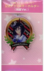 【中古】雑貨 エイシンフラッシュ 公式アクリルキーホルダー(制服Ver.) 「ウマ娘 プリティーダービー 4th EVENT SPECIAL DREAMERS!!」